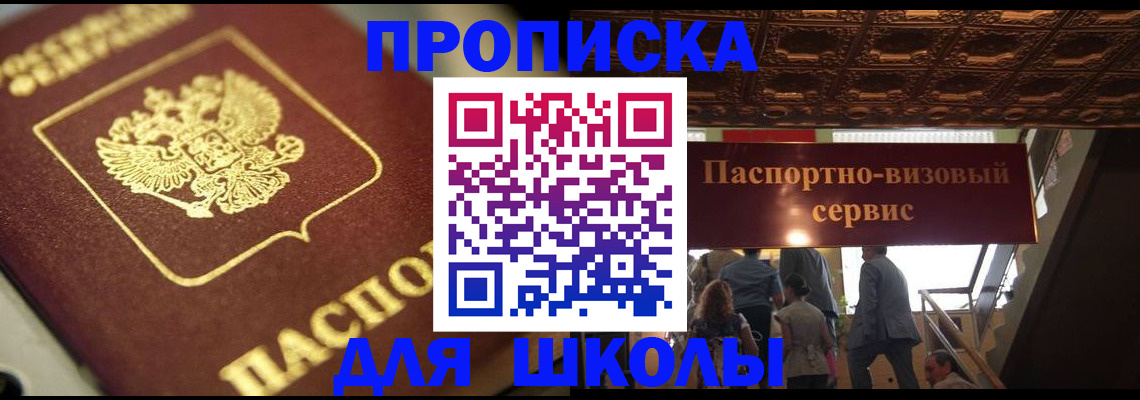 временная регистрация в квартире в Краснодаре