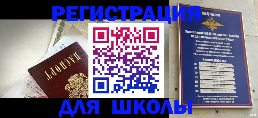 миграционный учет в Краснодаре