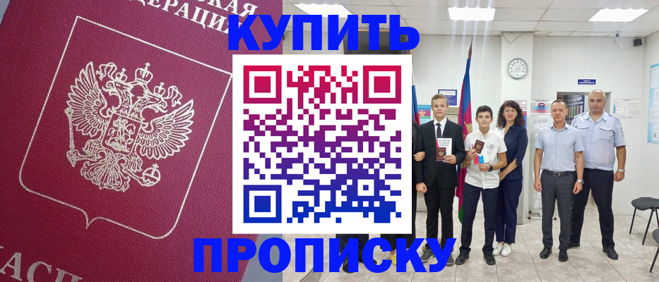 регистрация для школы в Краснодаре